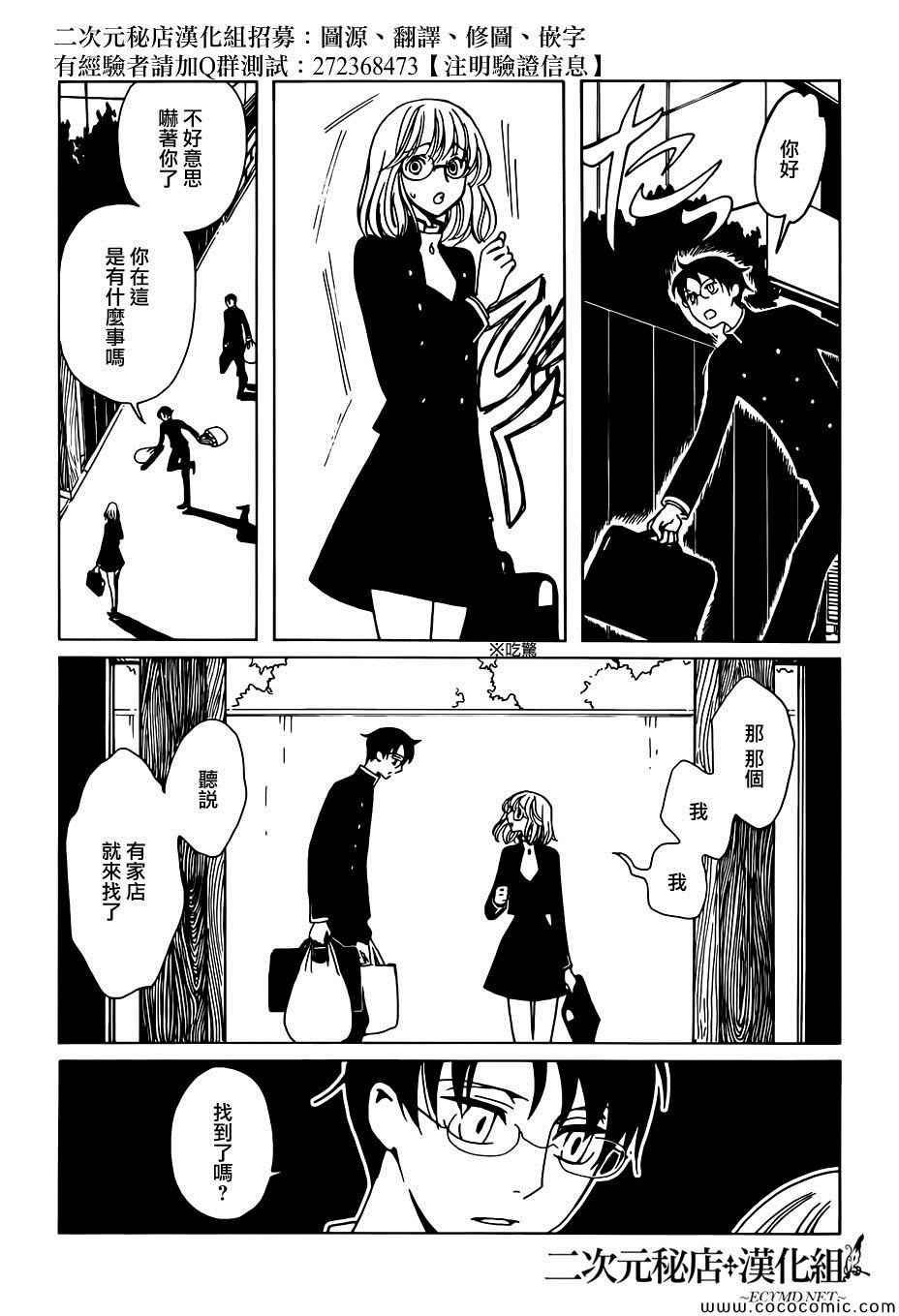 第26话