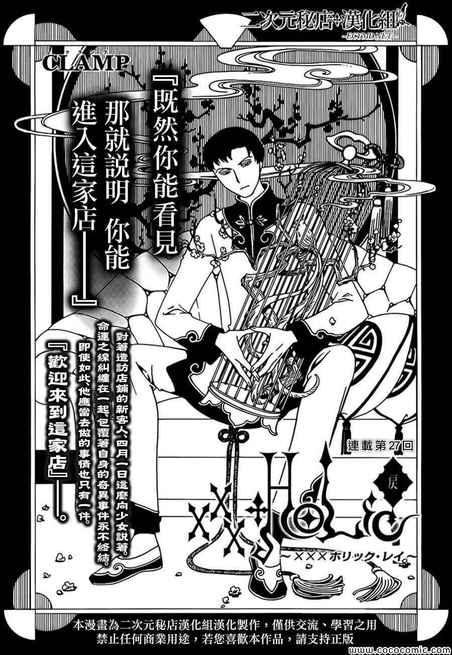 第27话