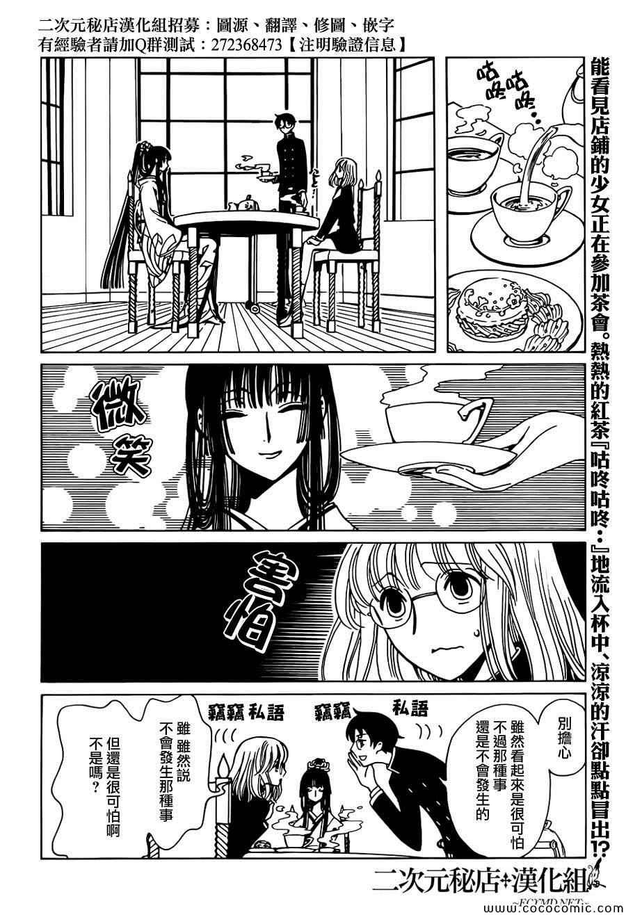 第27话
