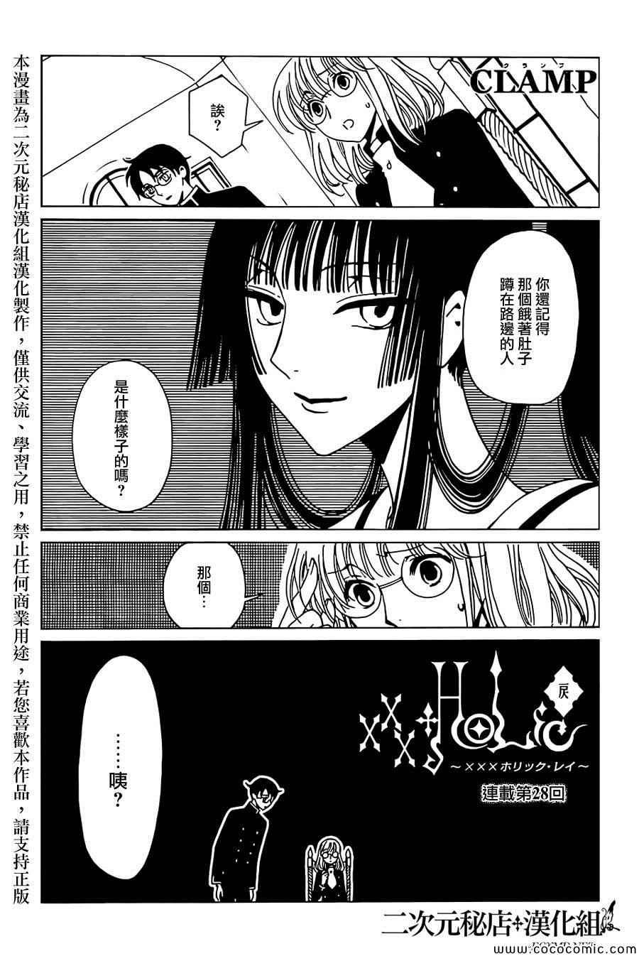 第28话