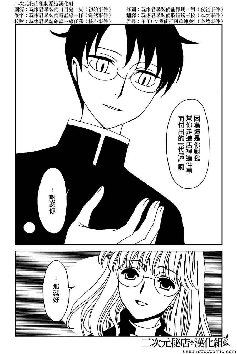 第28话