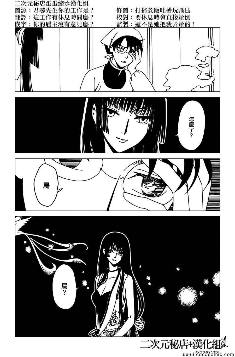 第29话