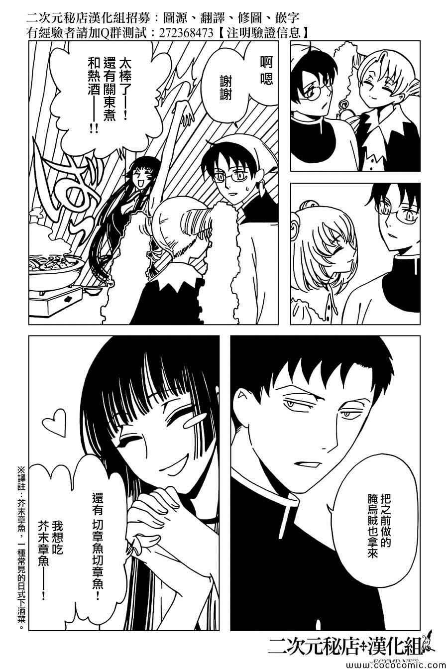 第29话