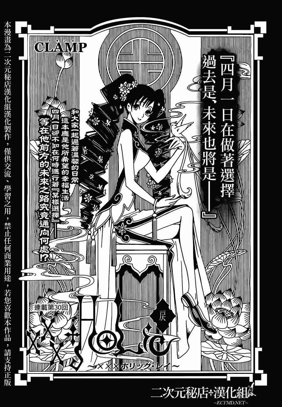 第30话