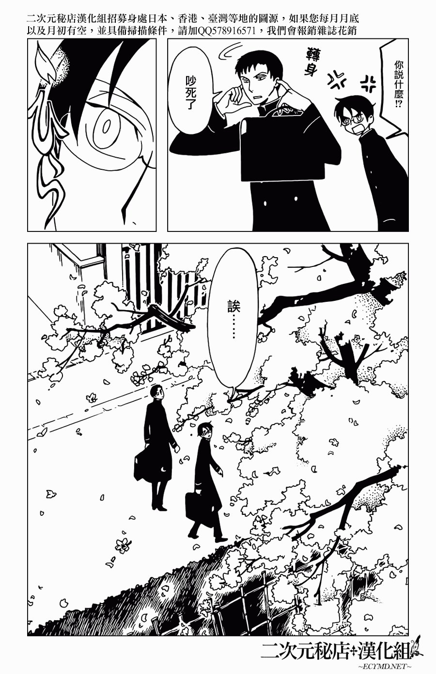 第30话