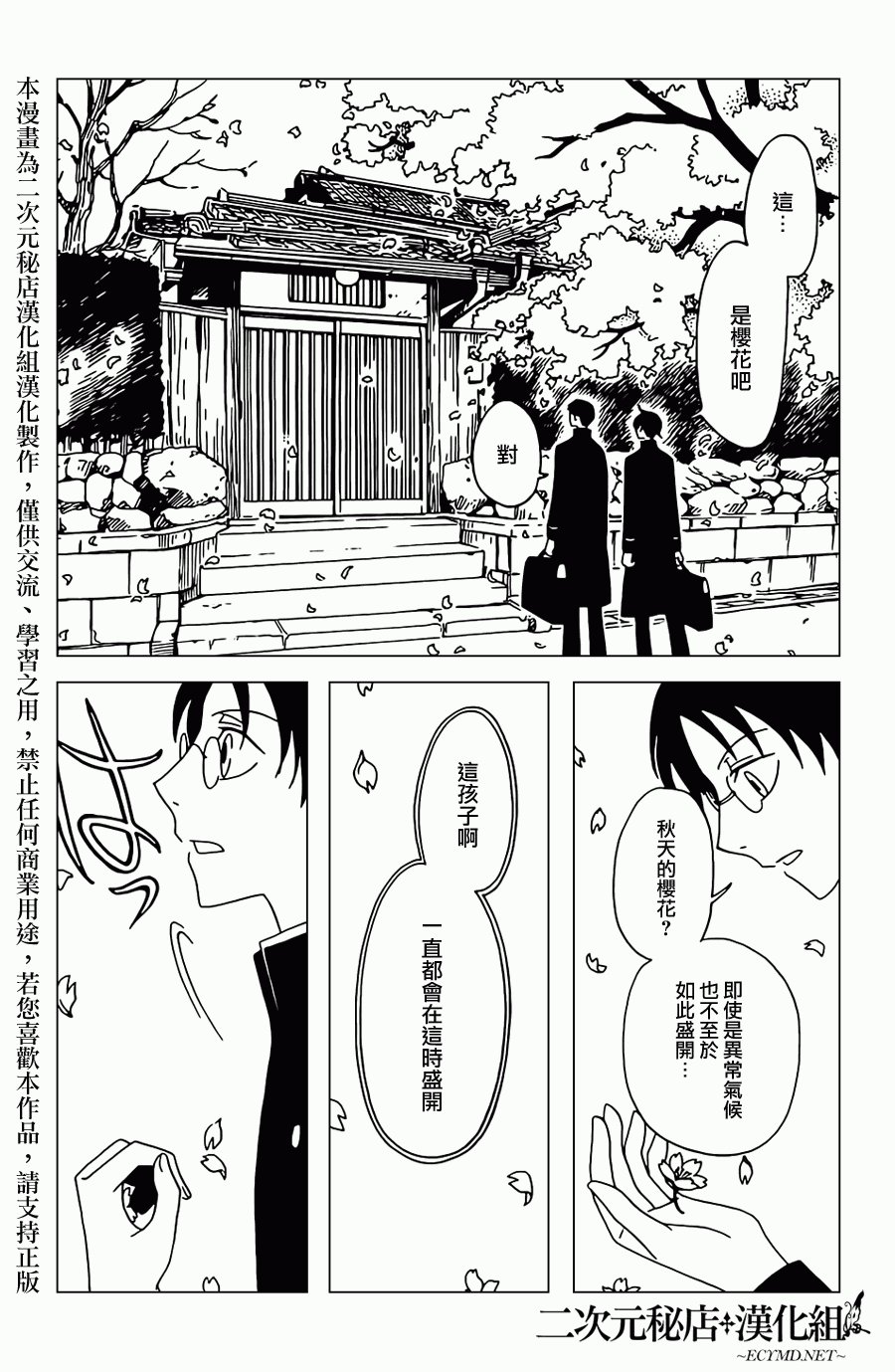 第30话
