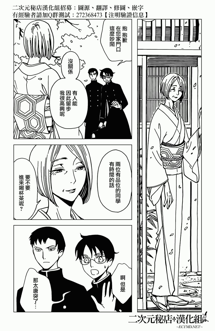第30话