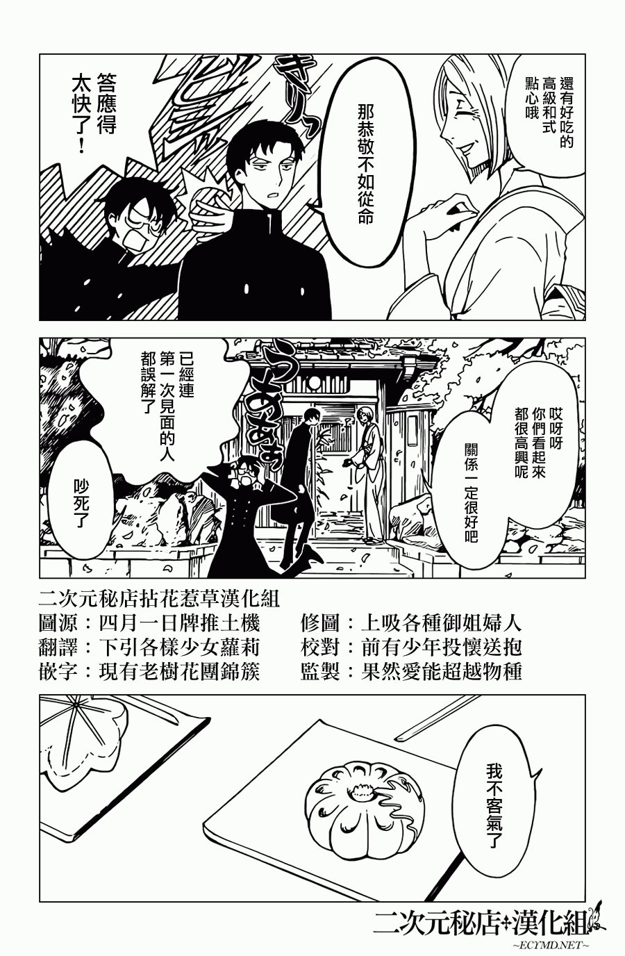第30话