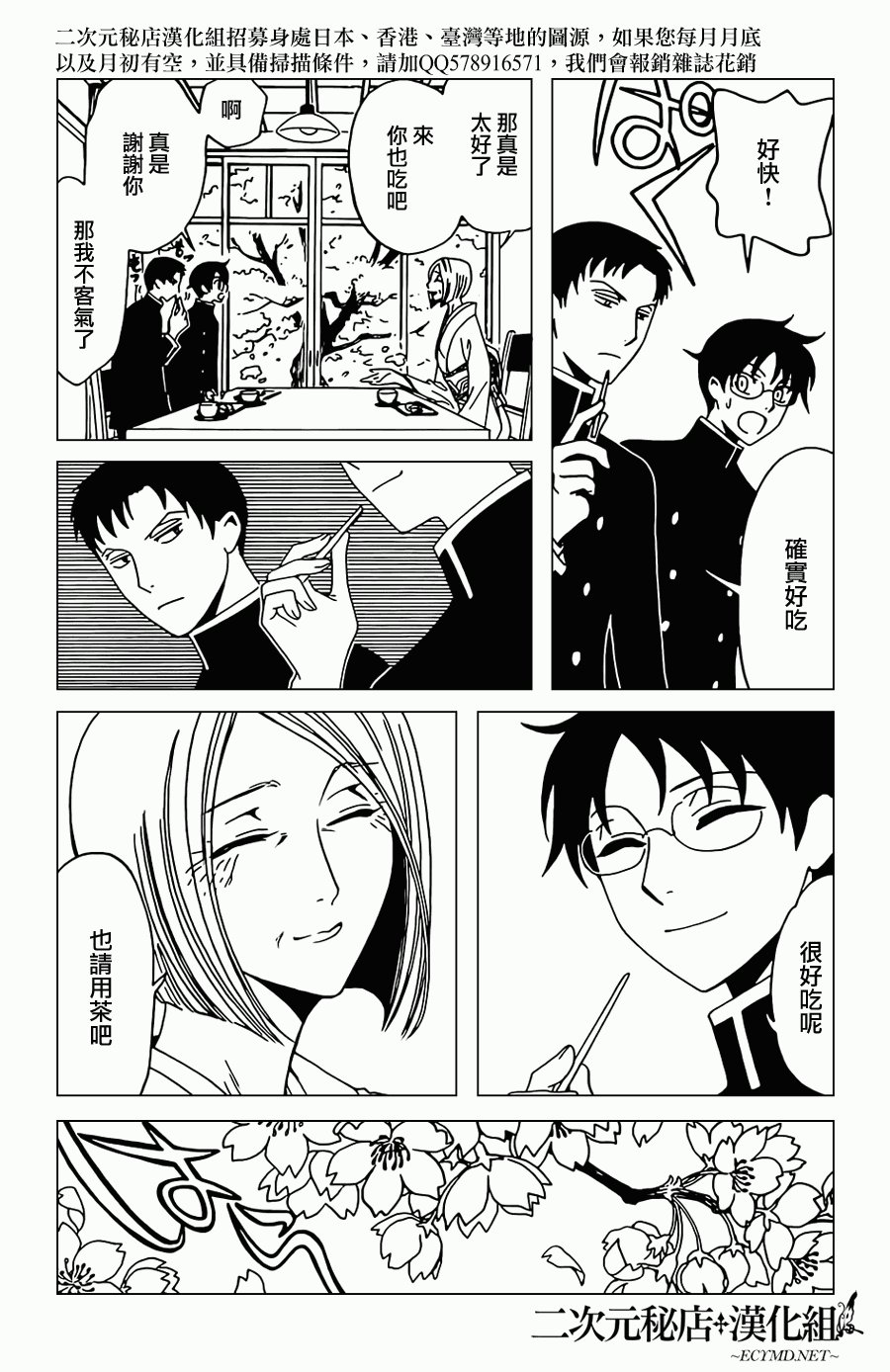 第30话