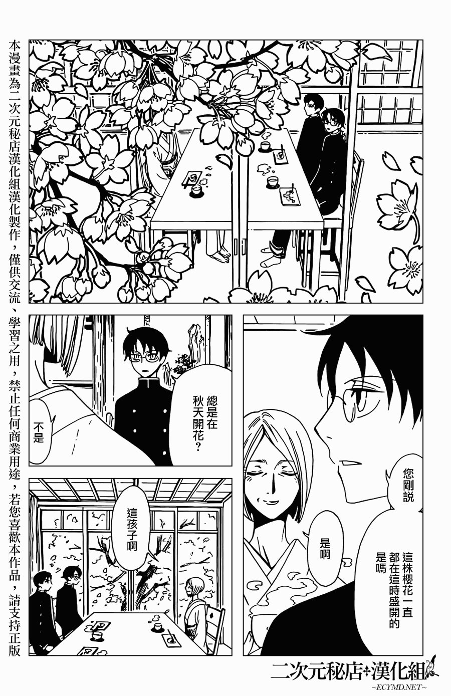 第30话