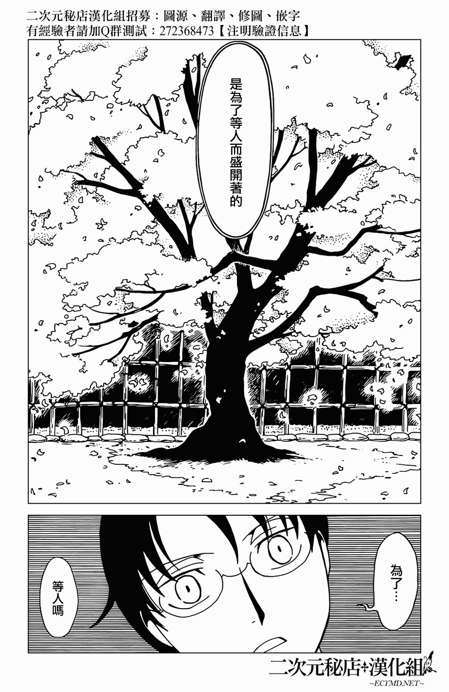 第30话
