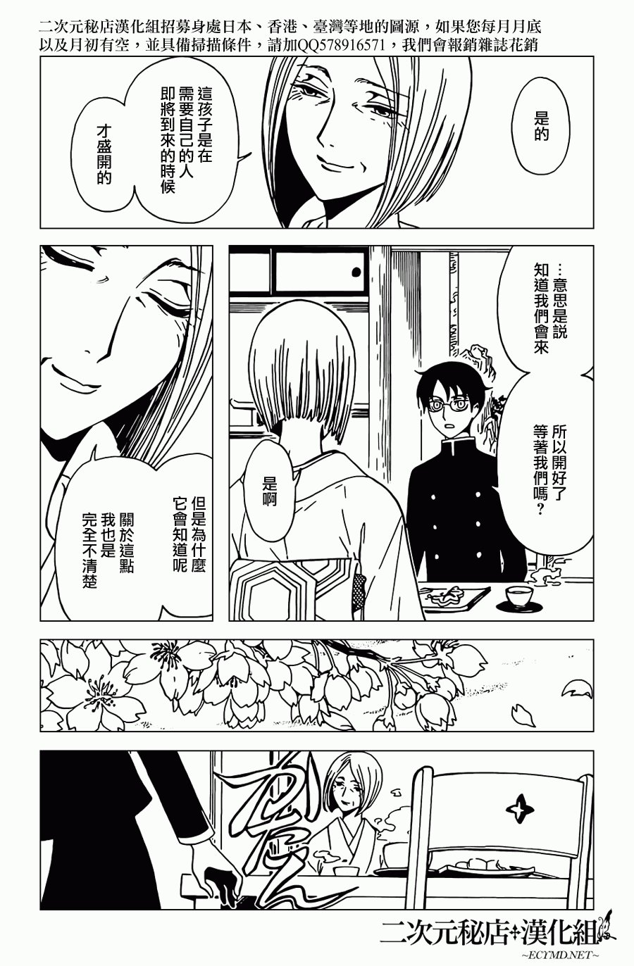 第30话