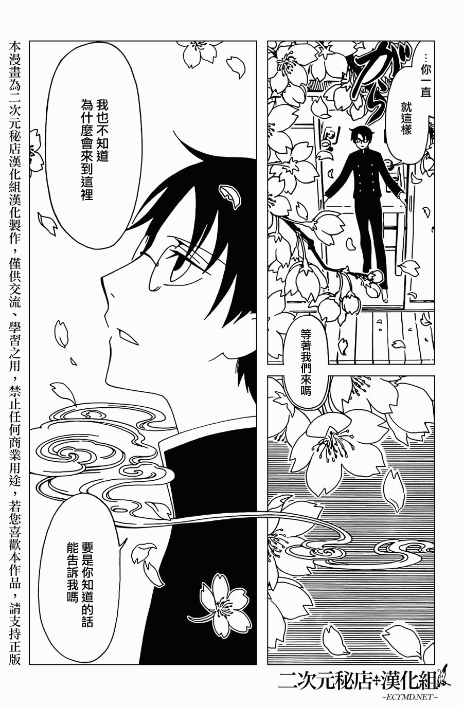 第30话