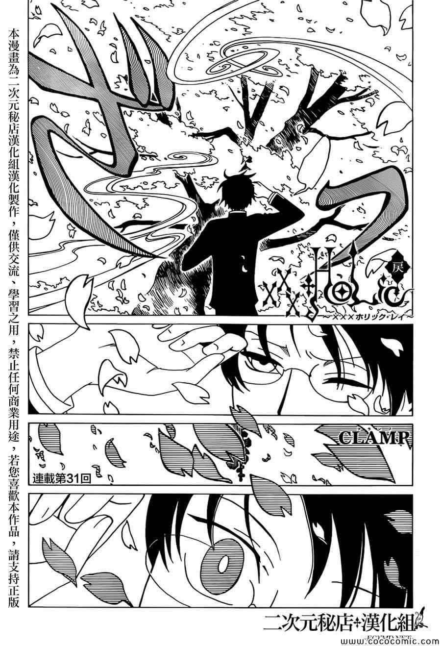 第31话
