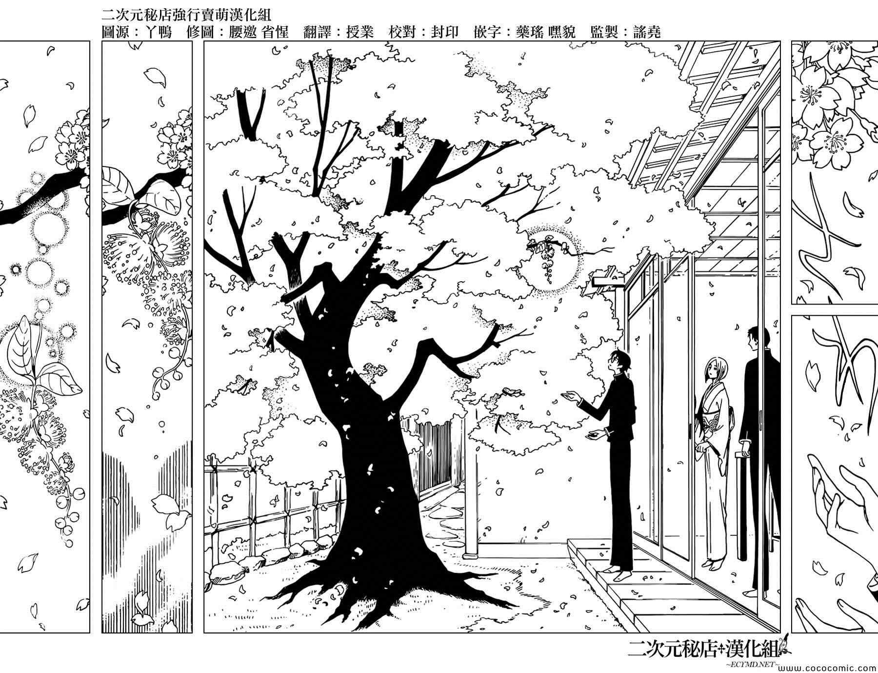 第31话