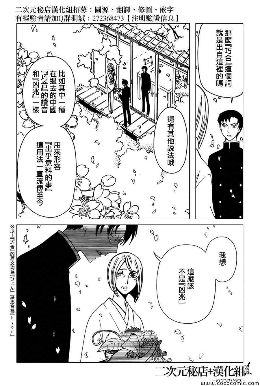 第31话