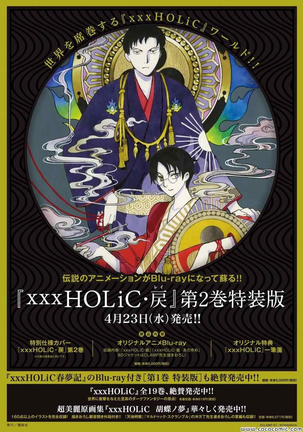 第31话