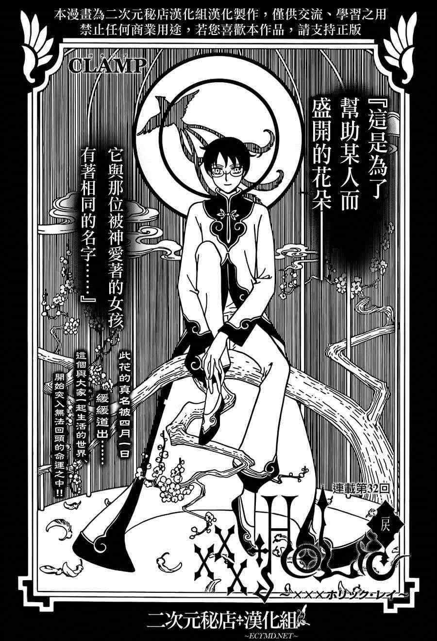 第32话