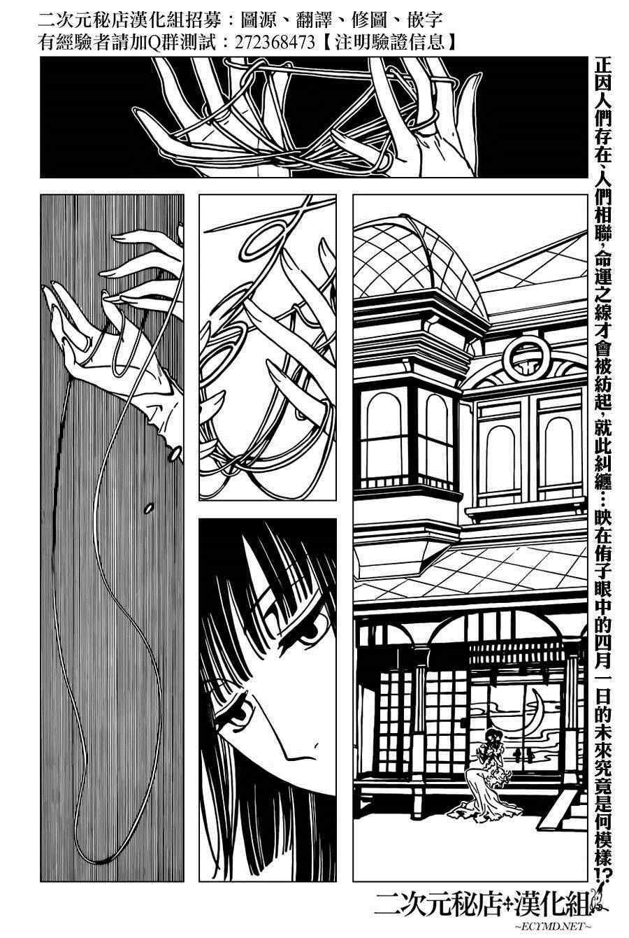 第32话