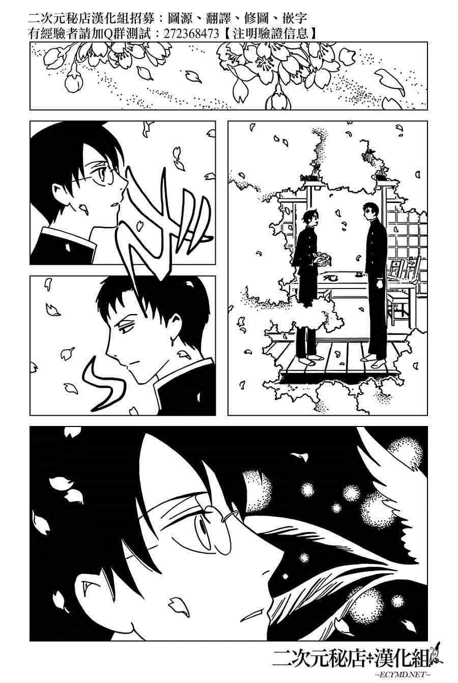 第32话