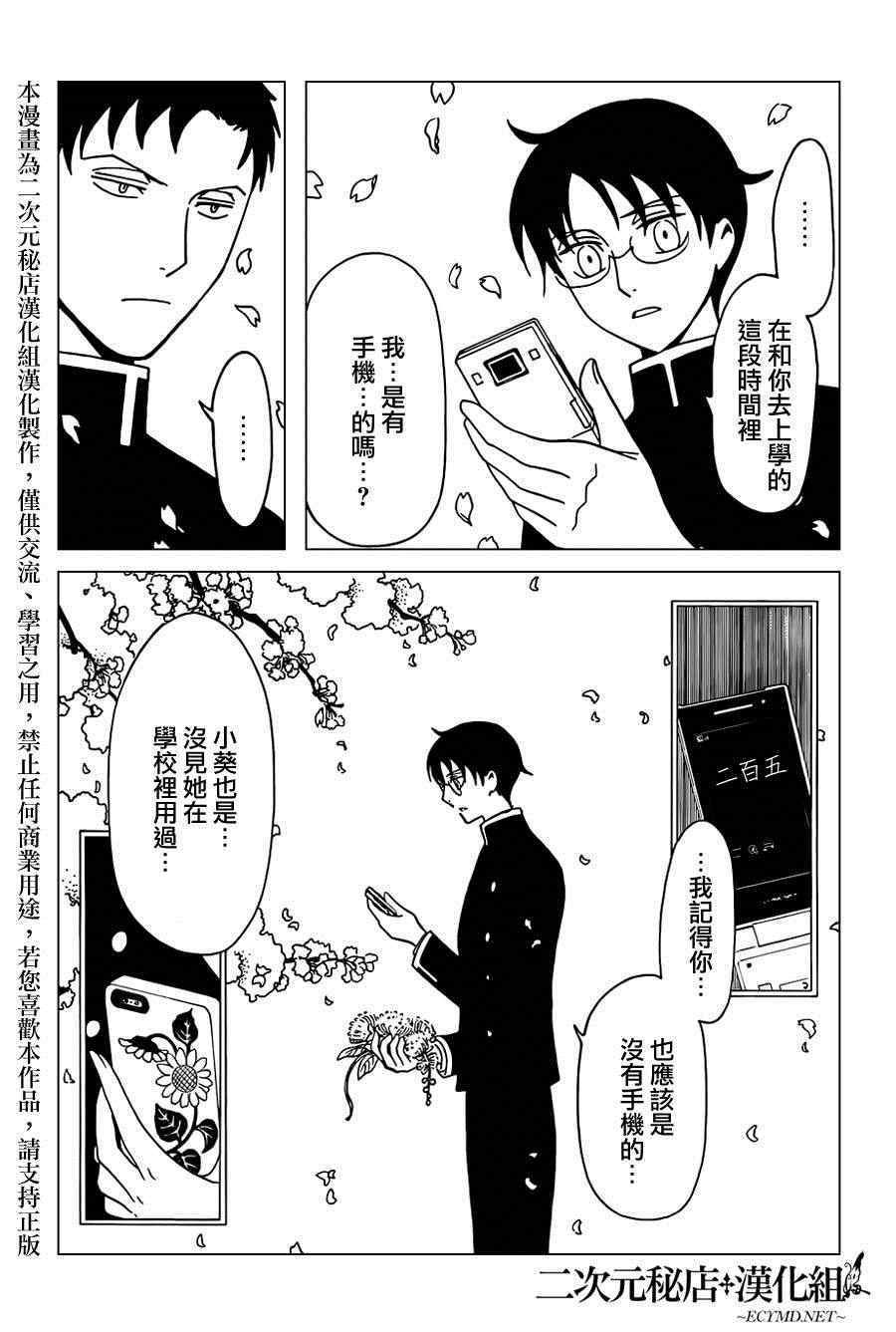 第32话
