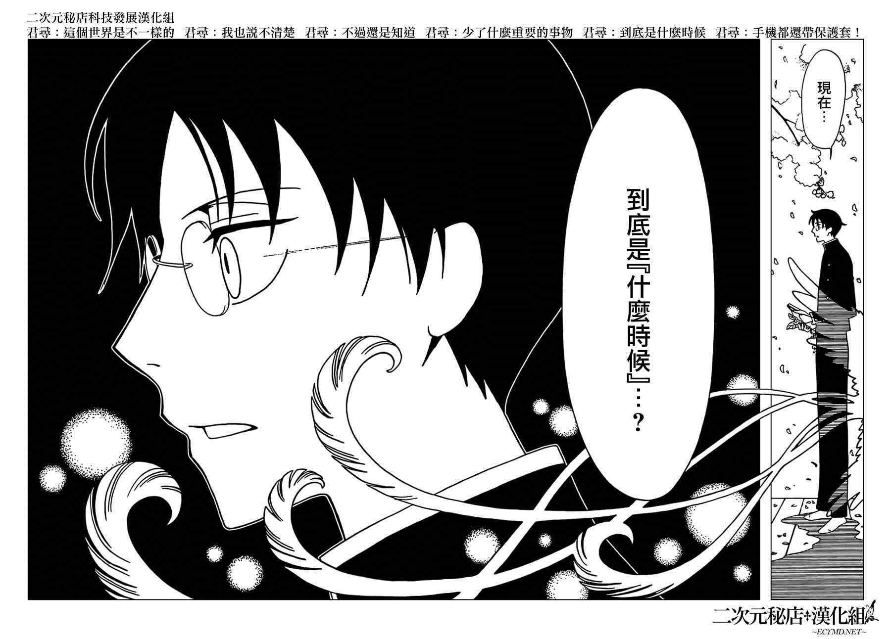 第32话