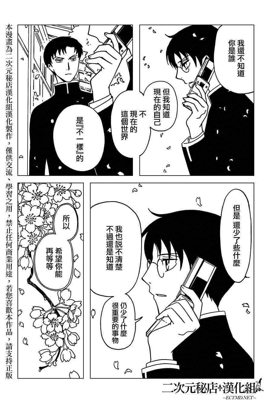 第32话