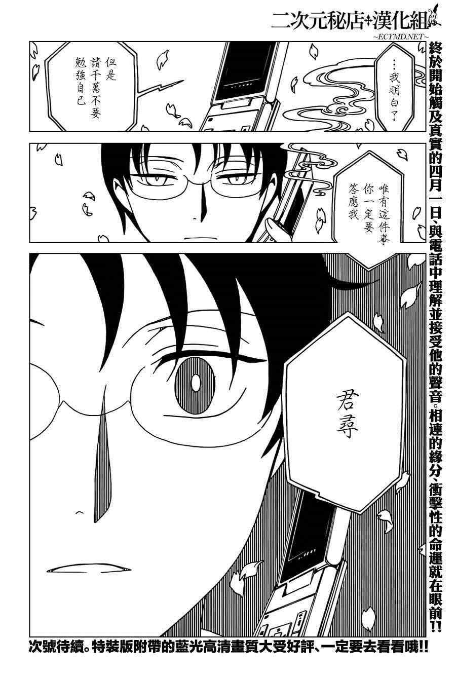 第32话