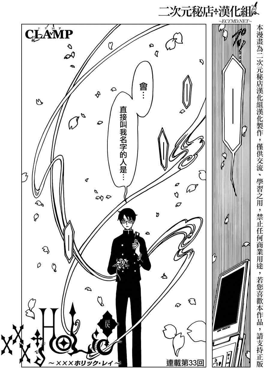 第33话