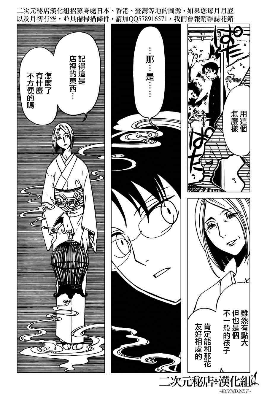 第33话