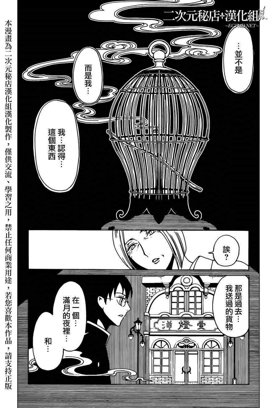第33话