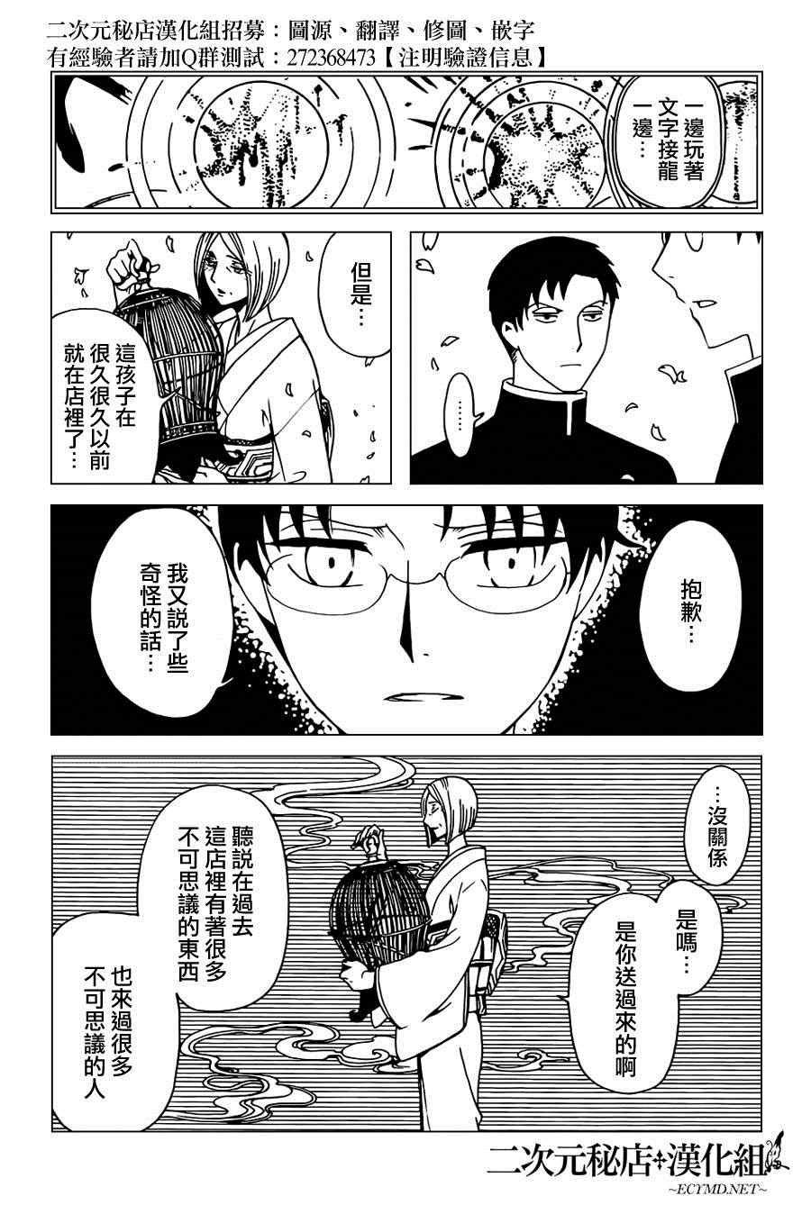 第33话