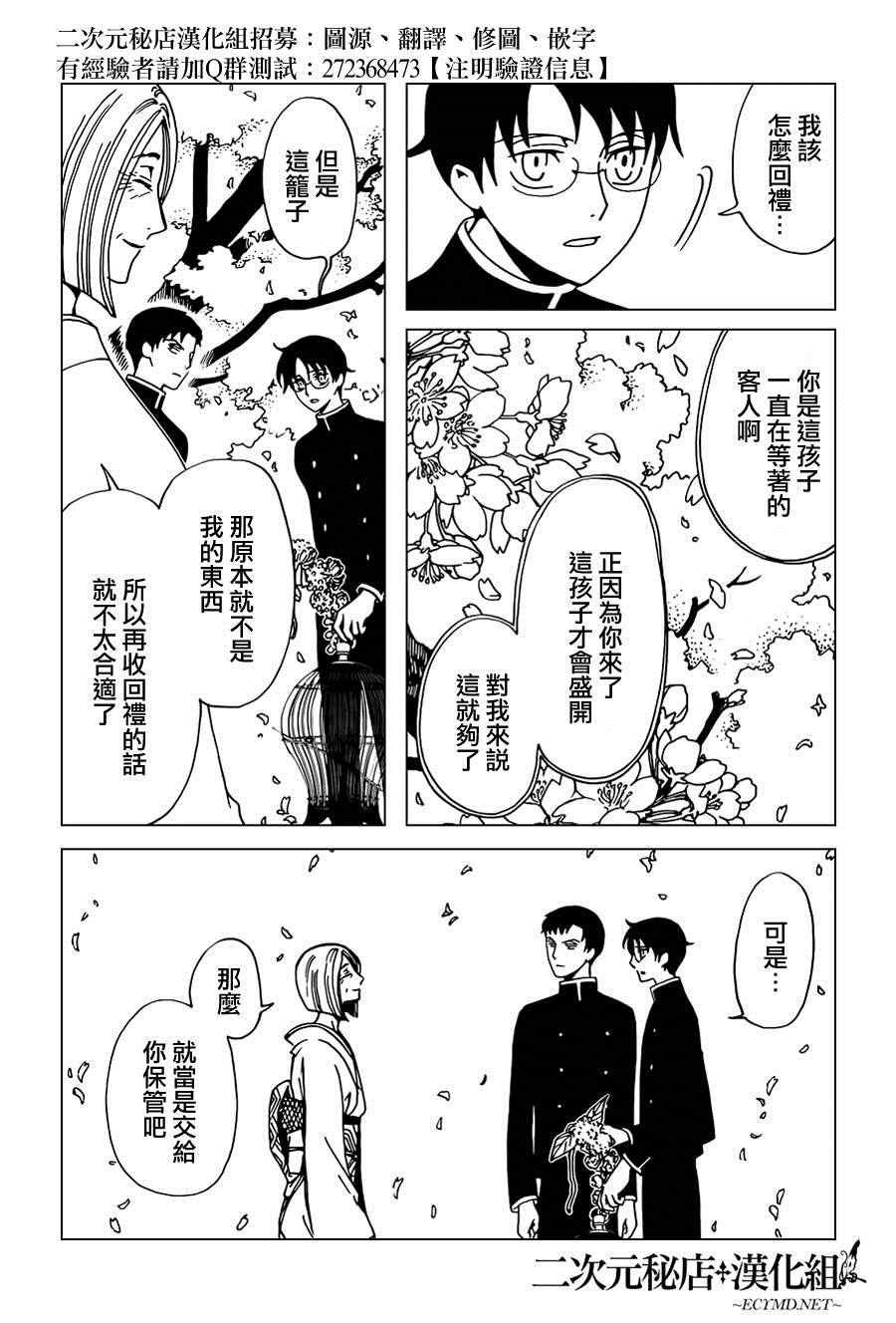 第33话
