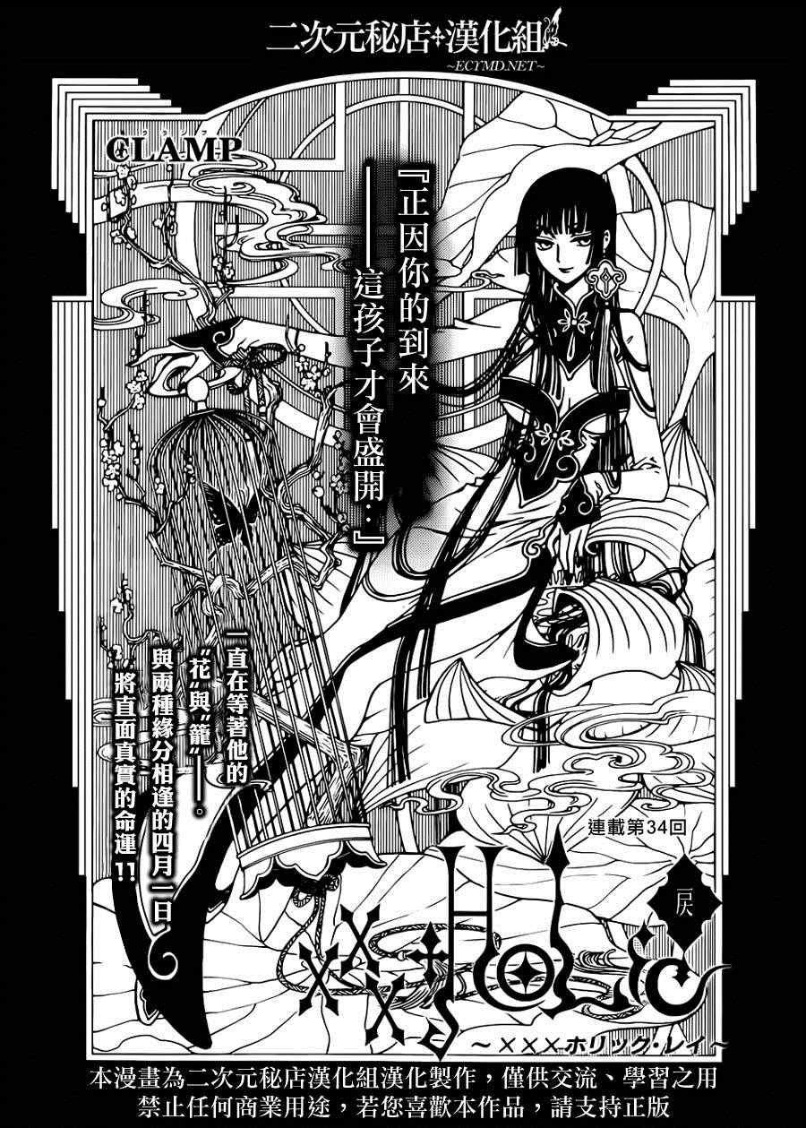 第34话