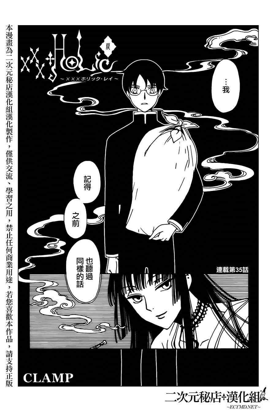 第35话