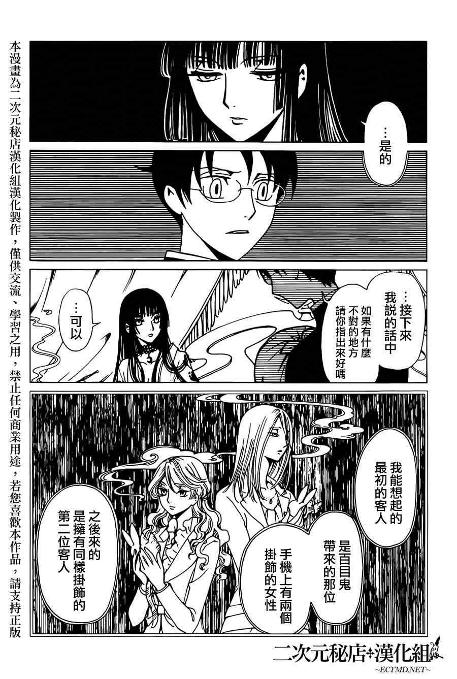 第35话