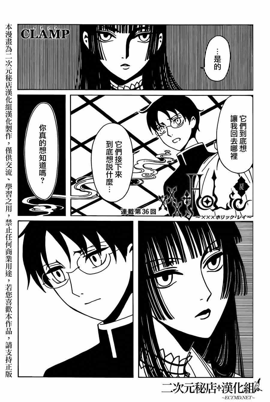 第36话