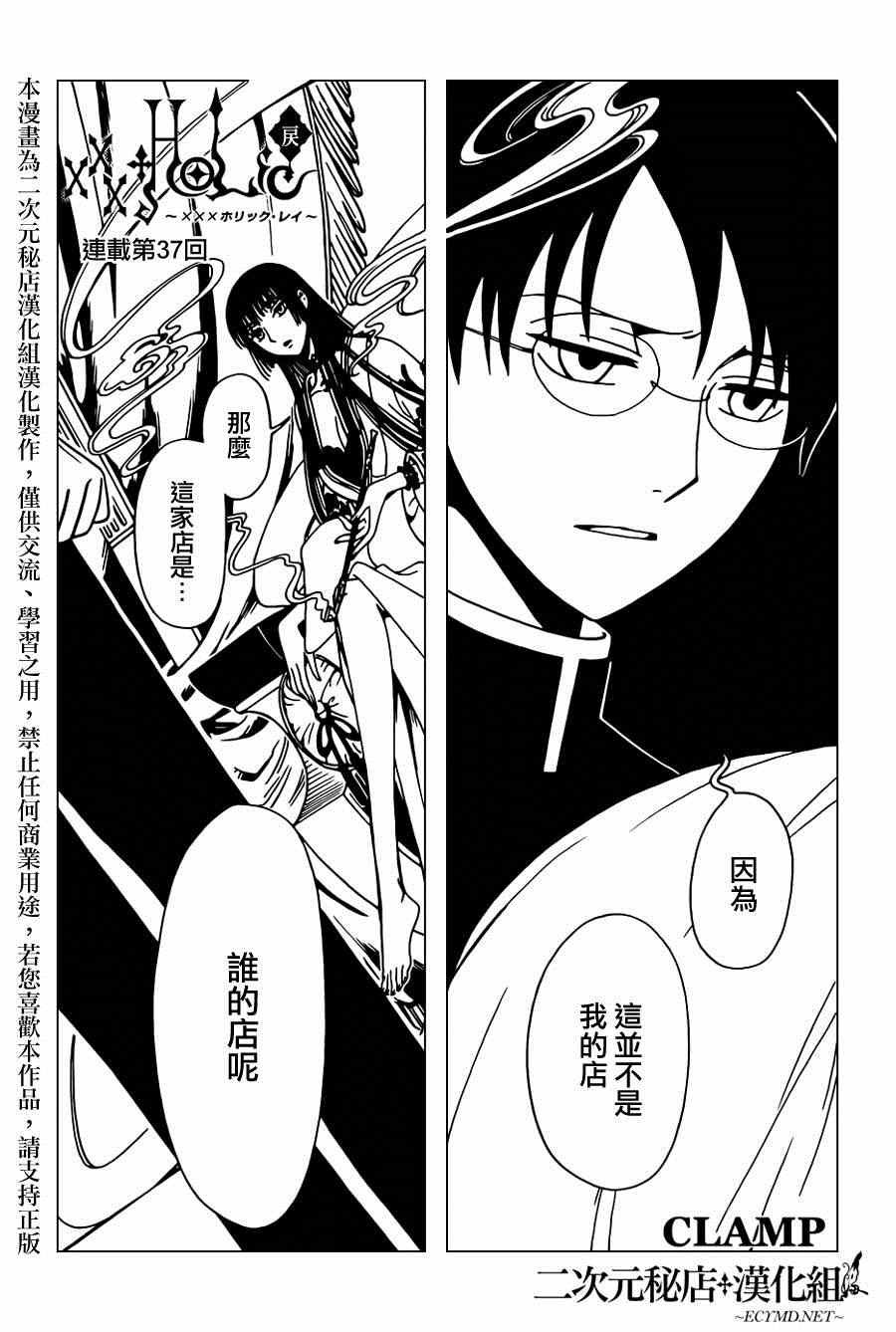 第37话
