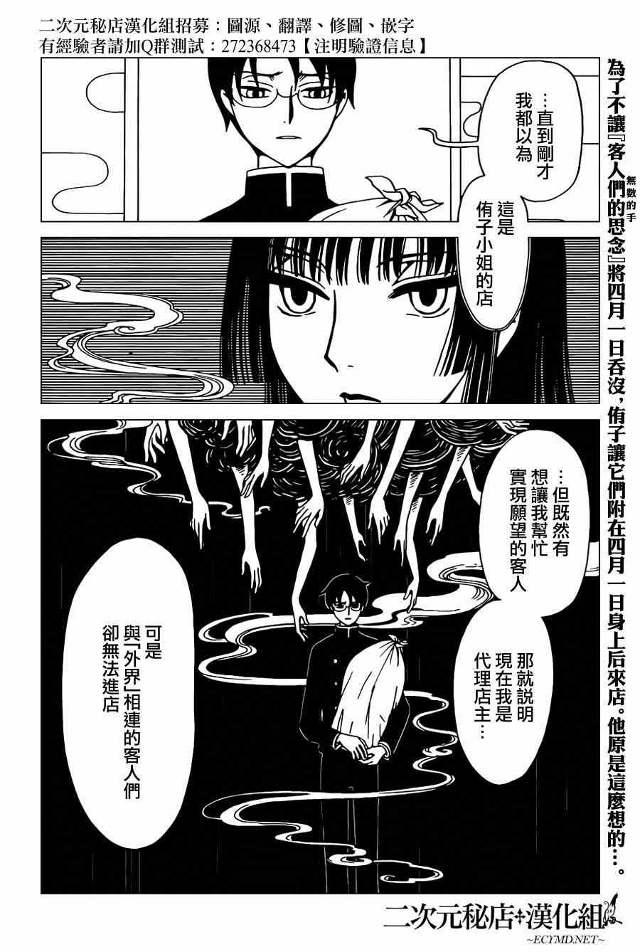 第37话