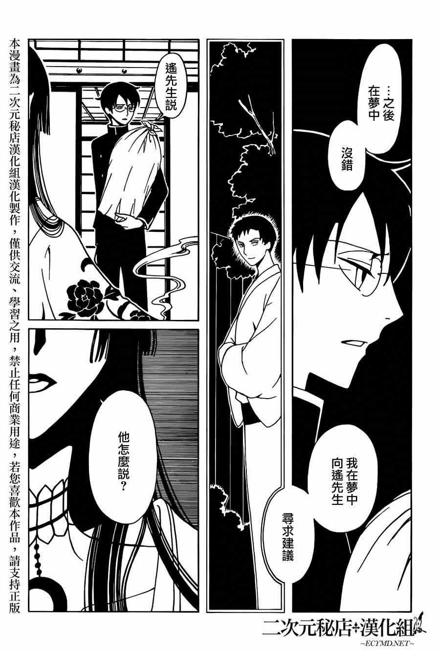 第37话