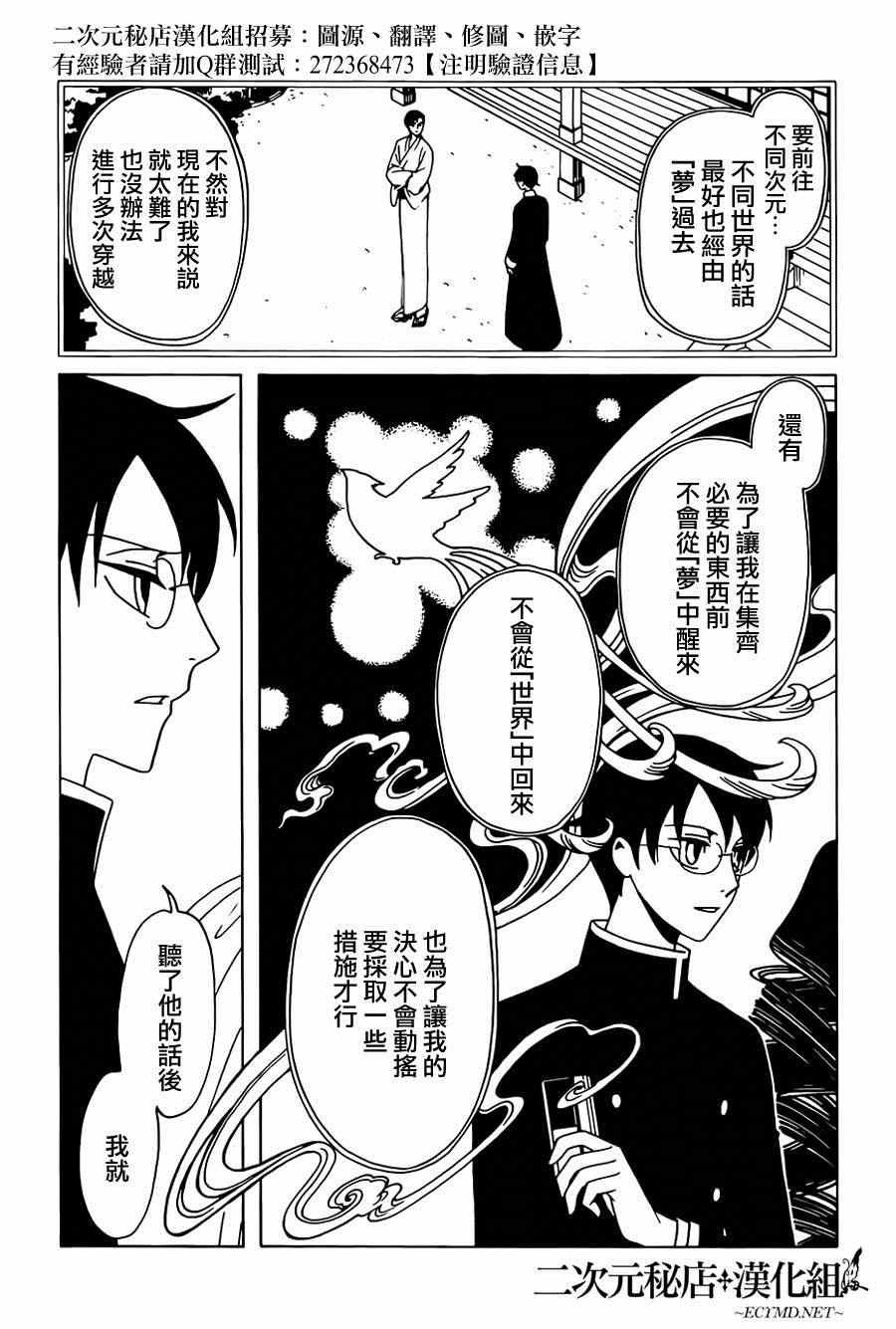 第37话