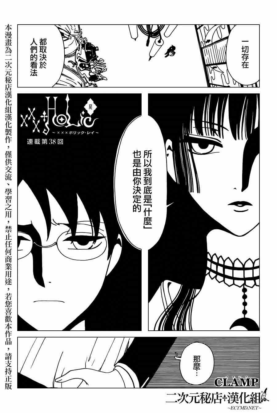 第38话