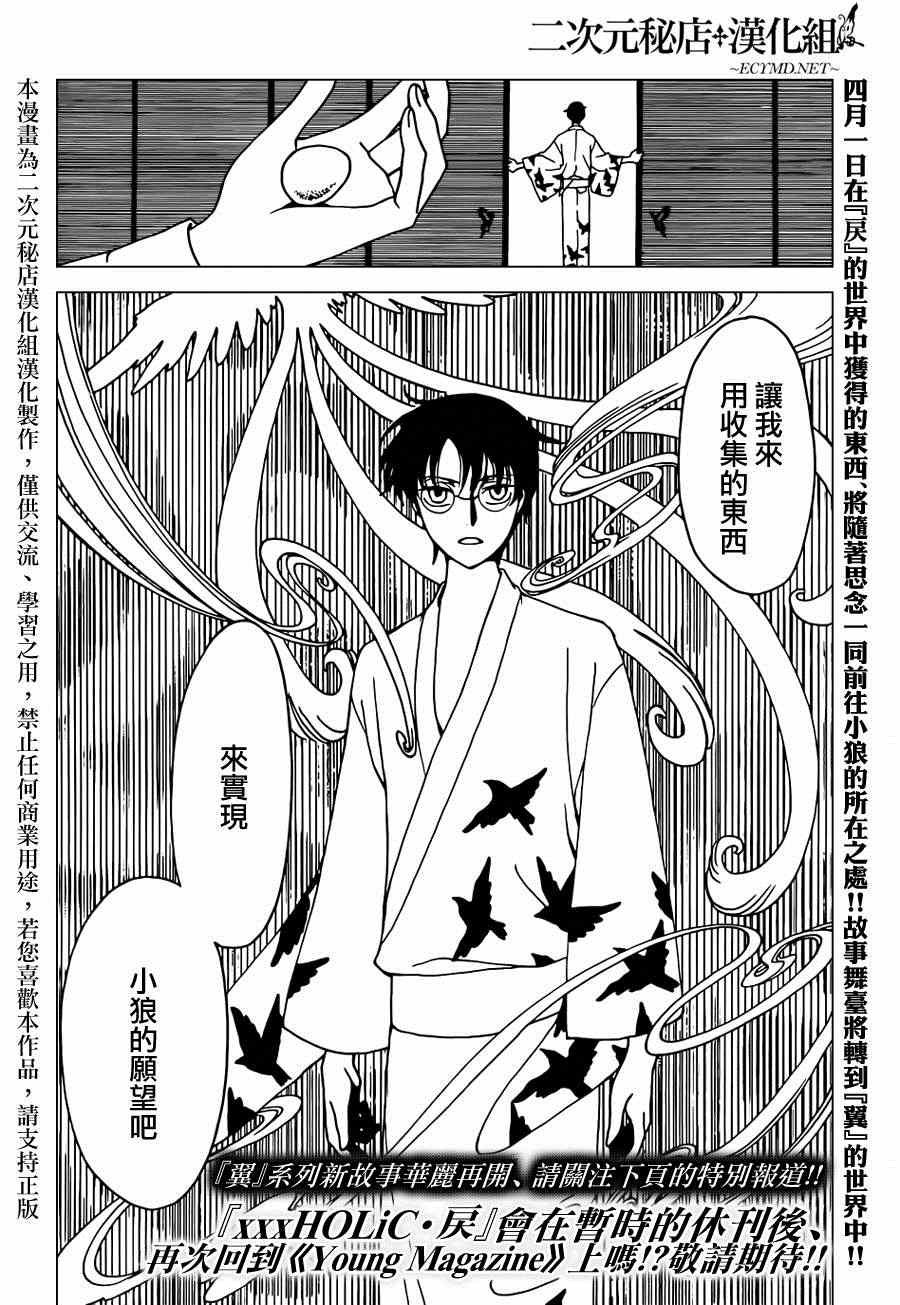 第38话