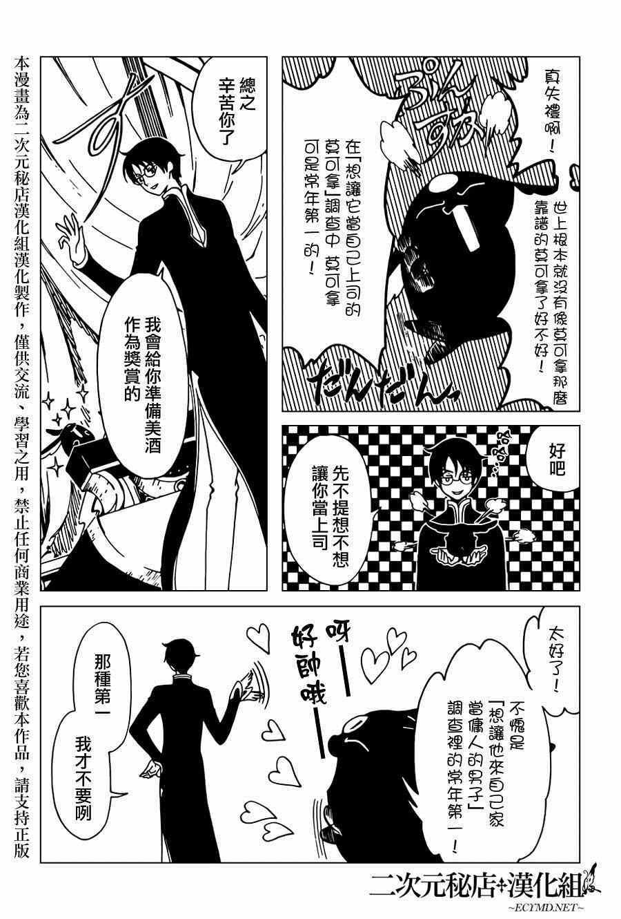 第39话