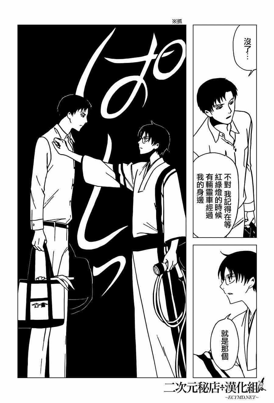 第39话
