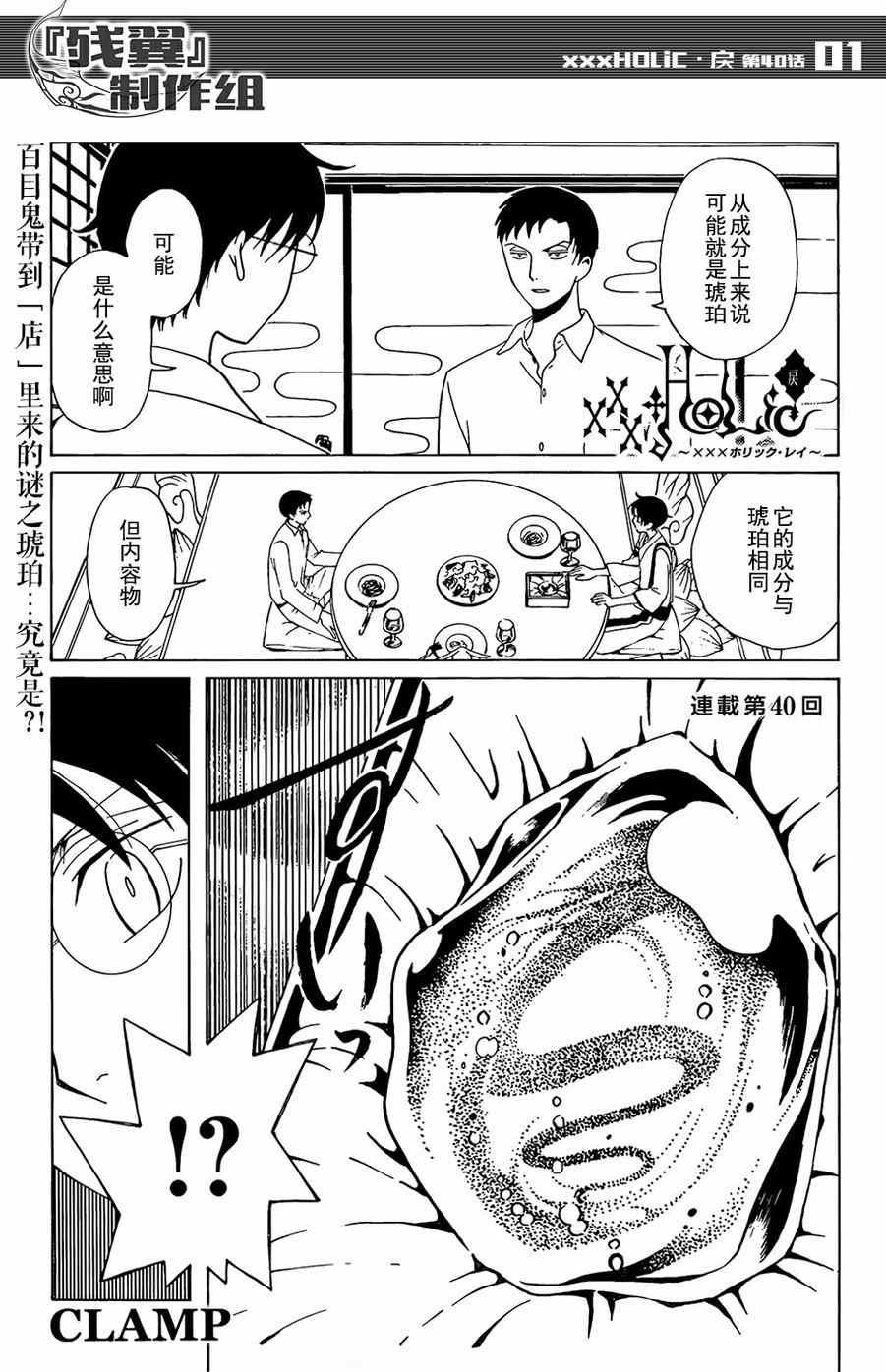 第40话