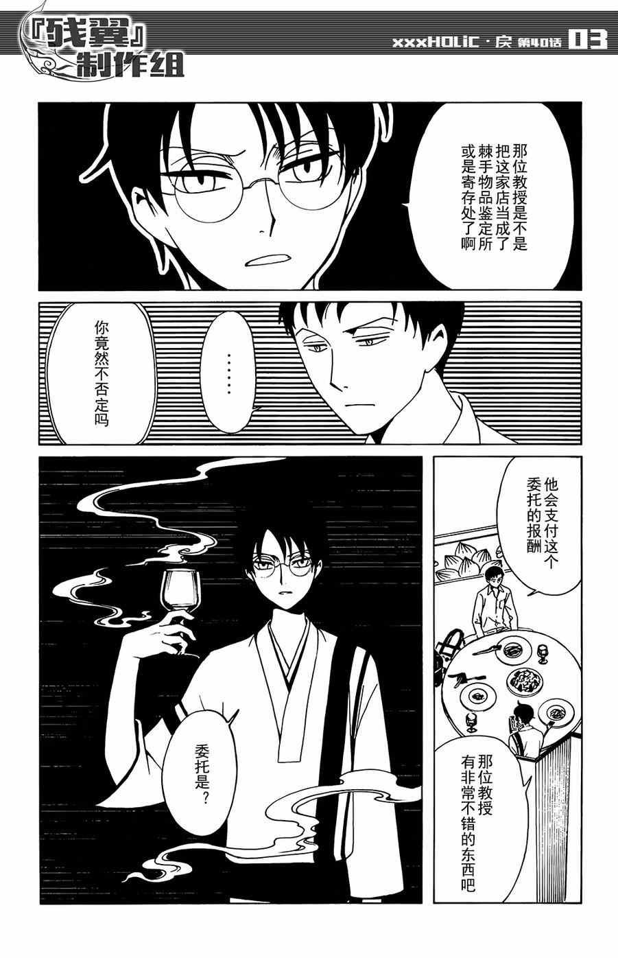 第40话