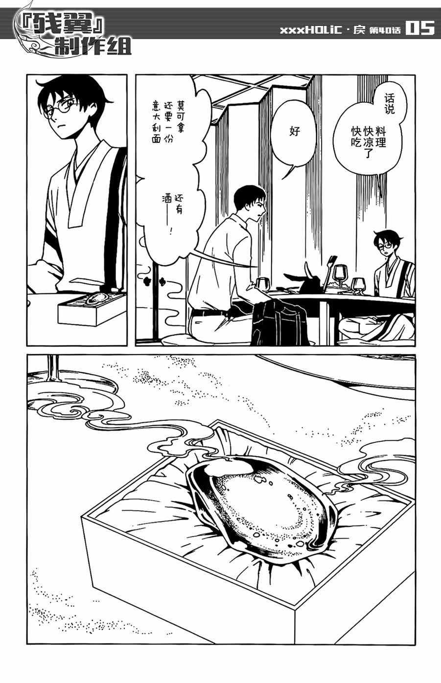 第40话