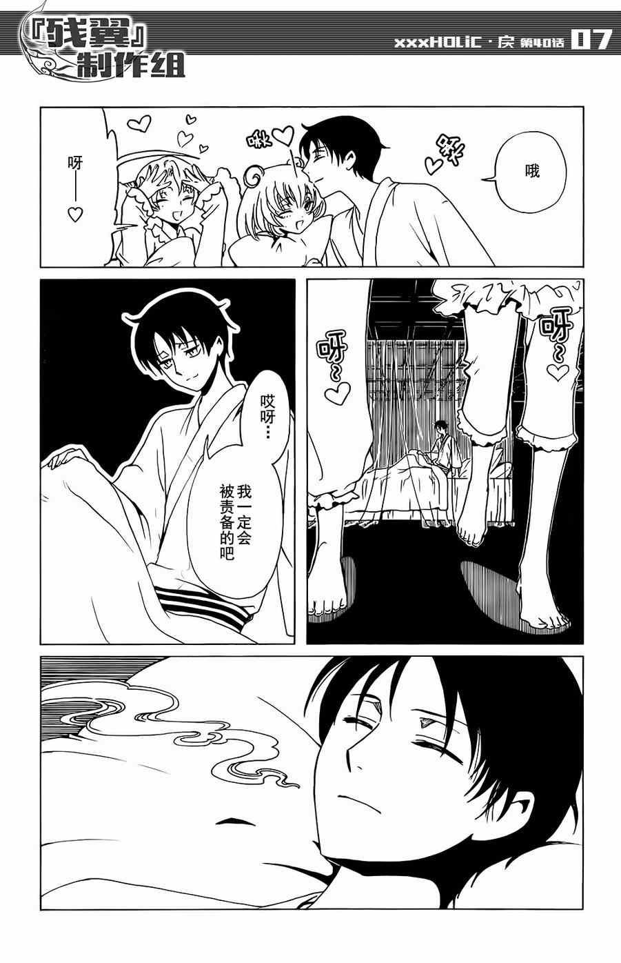 第40话