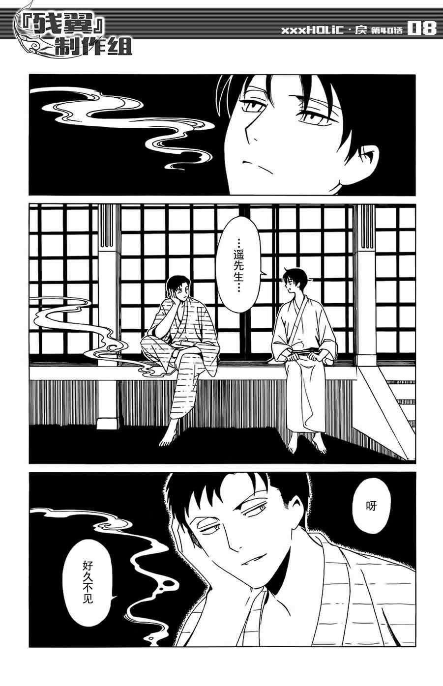 第40话